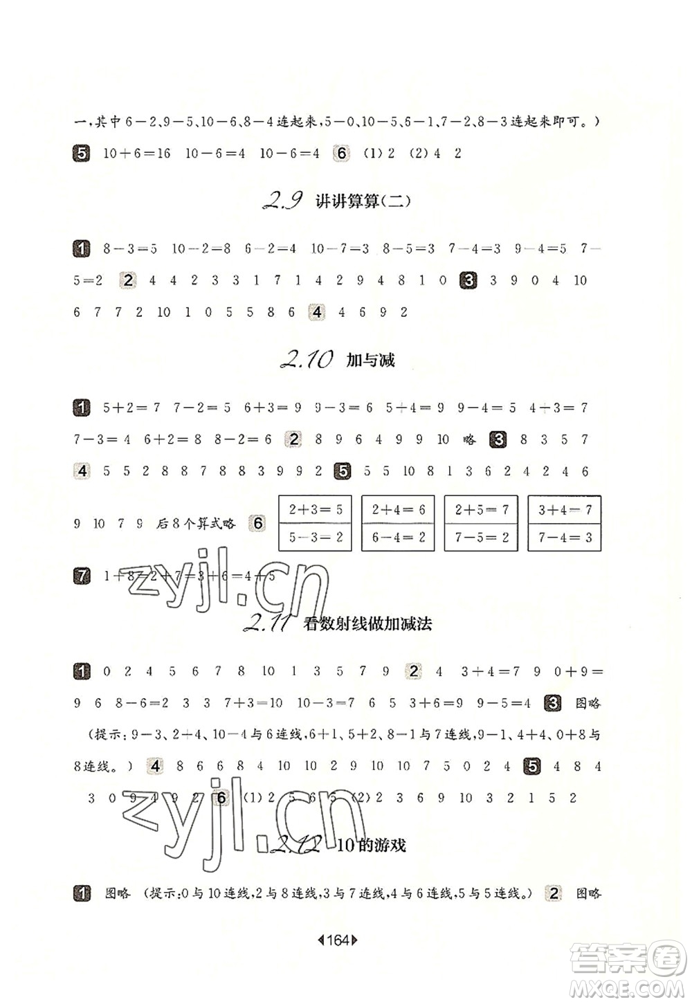 華東師范大學(xué)出版社2022一課一練一年級(jí)數(shù)學(xué)第一學(xué)期華東師大版上海專用答案