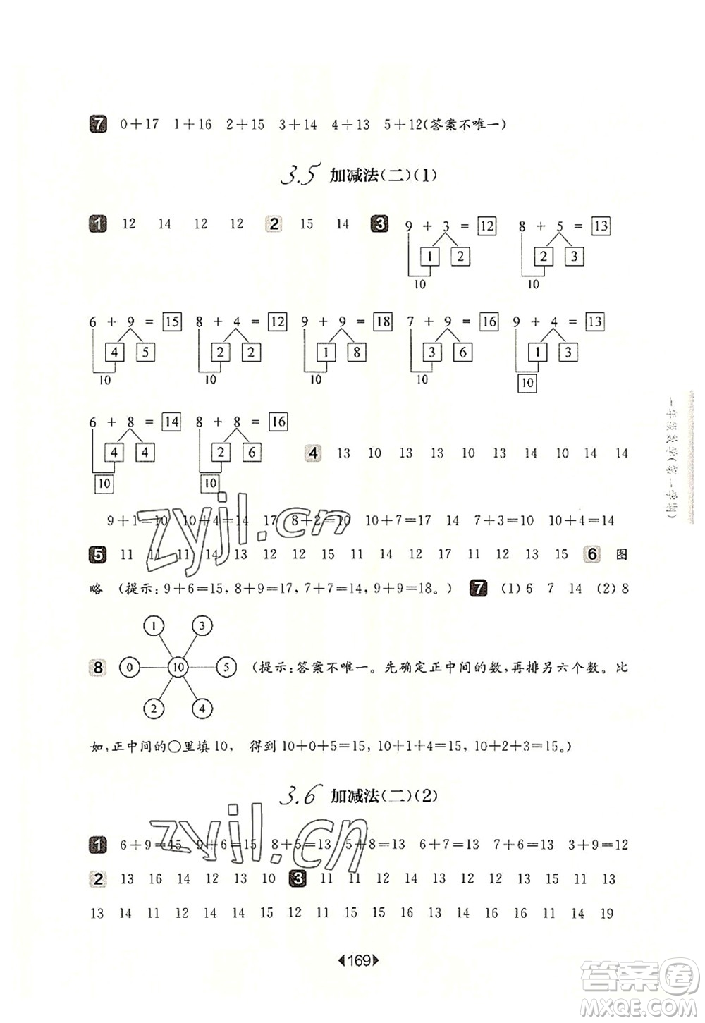 華東師范大學(xué)出版社2022一課一練一年級(jí)數(shù)學(xué)第一學(xué)期華東師大版上海專用答案