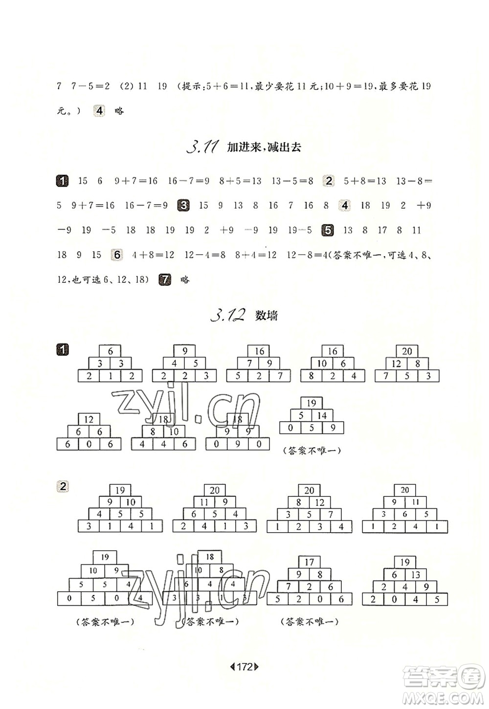 華東師范大學(xué)出版社2022一課一練一年級(jí)數(shù)學(xué)第一學(xué)期華東師大版上海專用答案