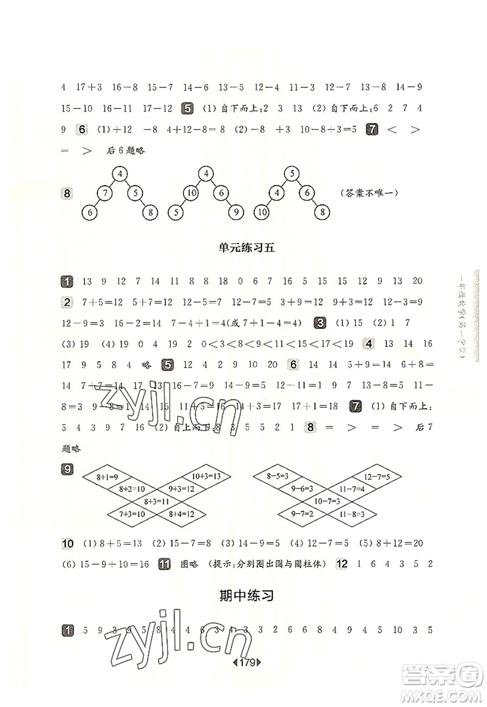 華東師范大學(xué)出版社2022一課一練一年級(jí)數(shù)學(xué)第一學(xué)期華東師大版上海專用答案