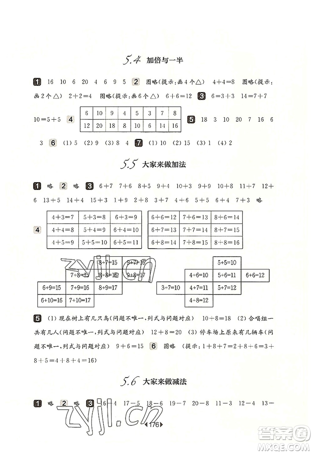 華東師范大學(xué)出版社2022一課一練一年級(jí)數(shù)學(xué)第一學(xué)期華東師大版上海專用答案