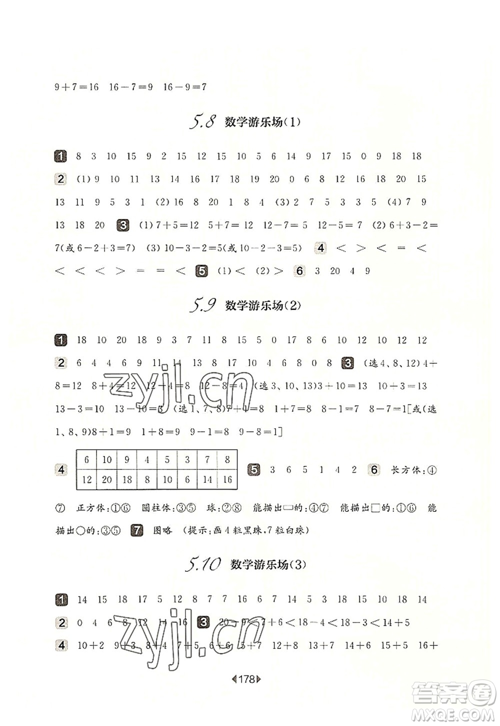 華東師范大學(xué)出版社2022一課一練一年級(jí)數(shù)學(xué)第一學(xué)期華東師大版上海專用答案