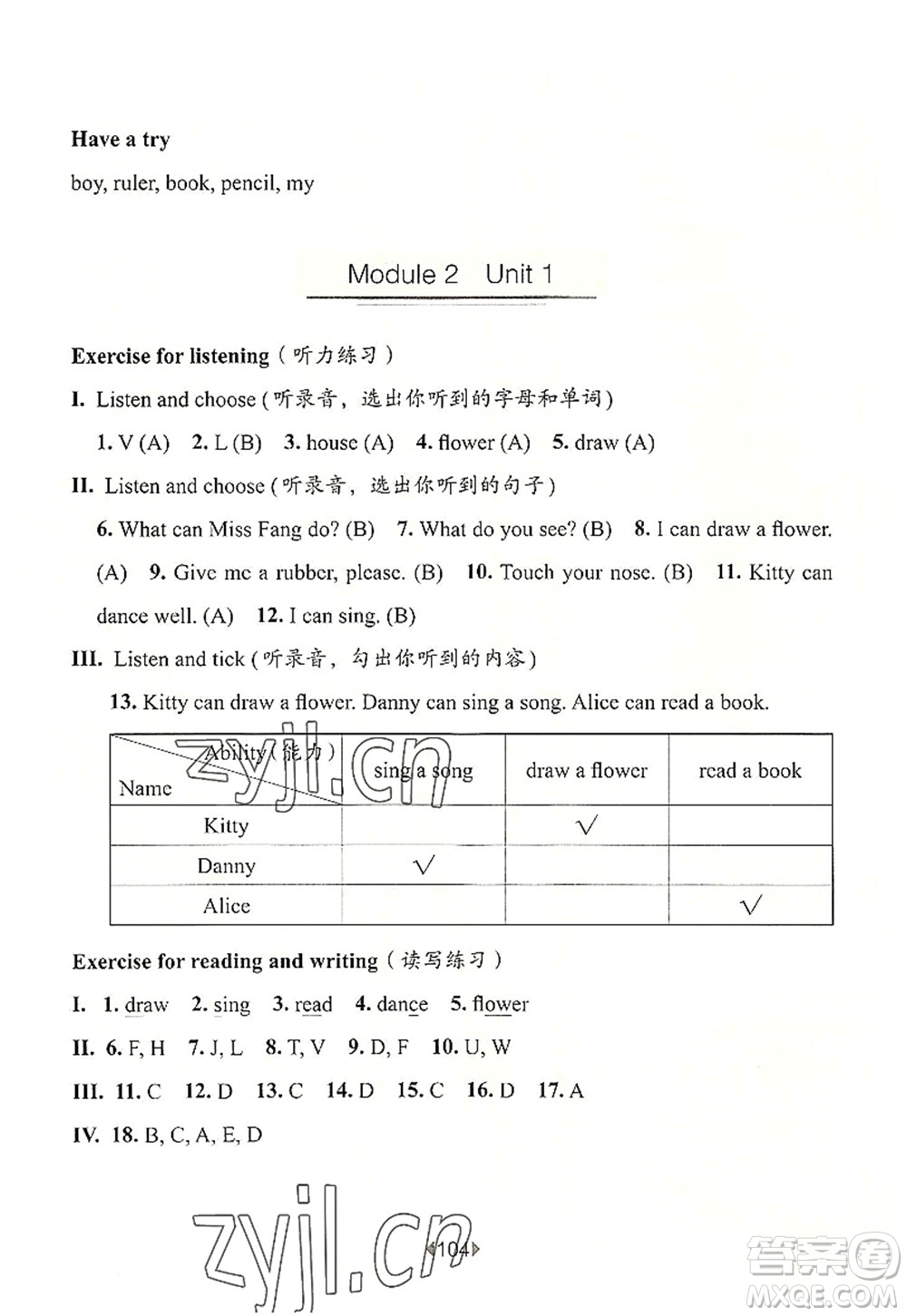 華東師范大學(xué)出版社2022一課一練一年級(jí)英語第一學(xué)期N版華東師大版上海專用答案