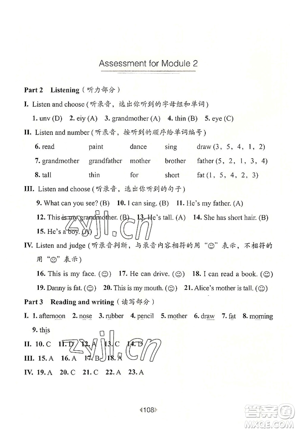 華東師范大學(xué)出版社2022一課一練一年級(jí)英語第一學(xué)期N版華東師大版上海專用答案