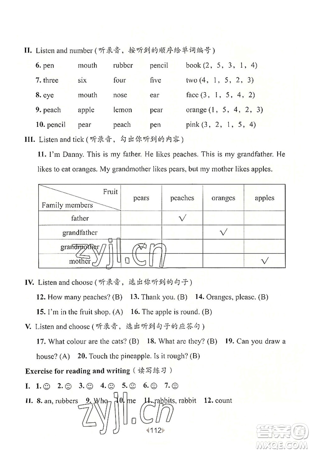 華東師范大學(xué)出版社2022一課一練一年級(jí)英語第一學(xué)期N版華東師大版上海專用答案