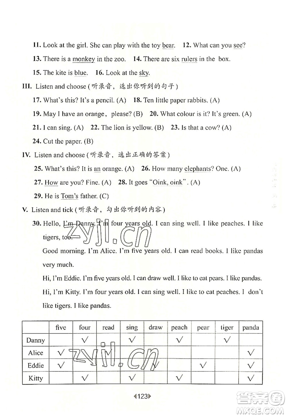 華東師范大學(xué)出版社2022一課一練一年級(jí)英語第一學(xué)期N版華東師大版上海專用答案