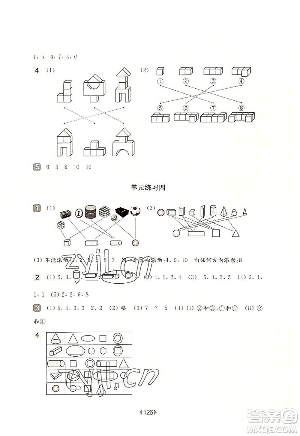 華東師范大學(xué)出版社2022一課一練一年級數(shù)學(xué)第一學(xué)期增強(qiáng)版華東師大版上海專用答案