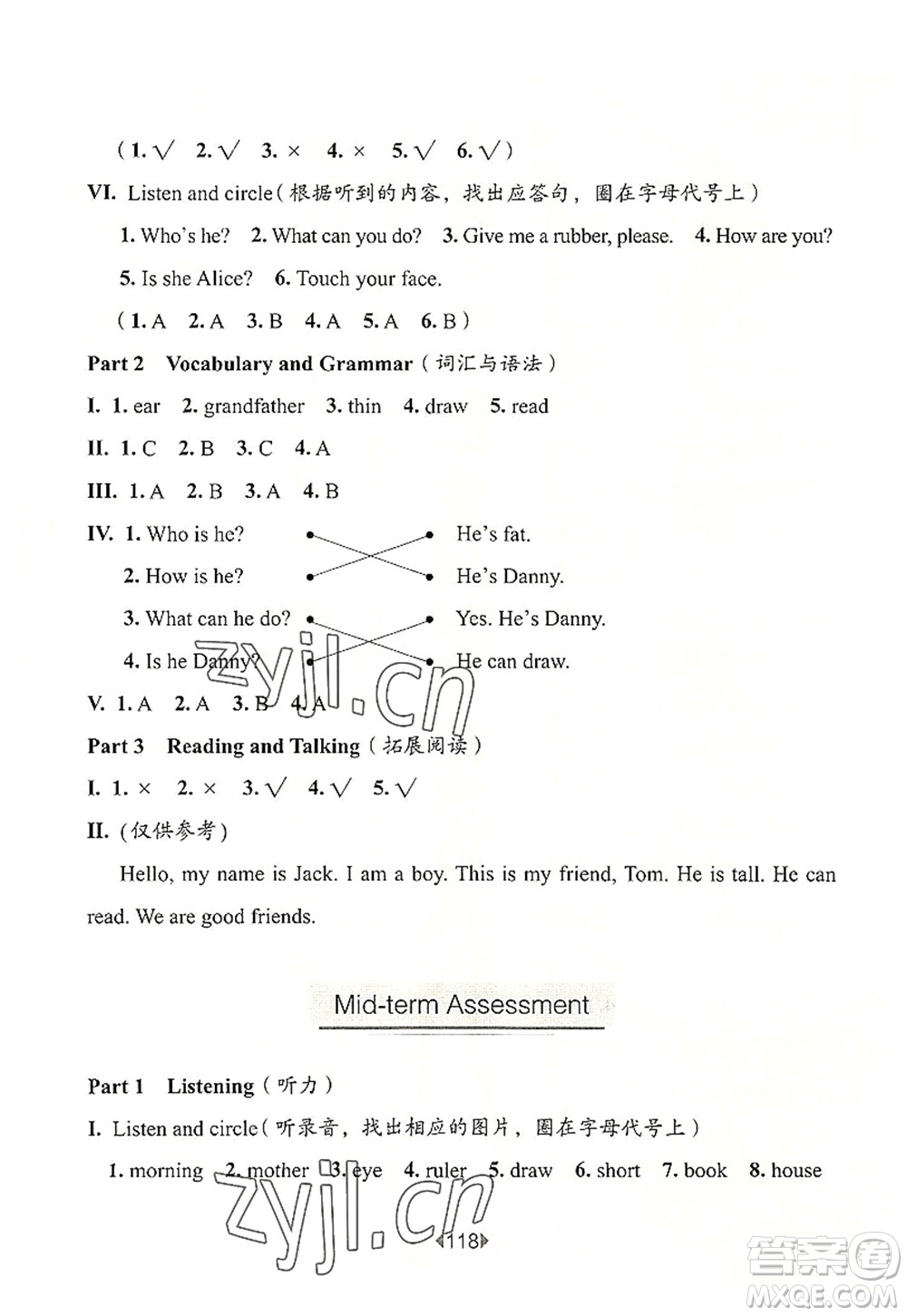 華東師范大學(xué)出版社2022一課一練一年級(jí)英語(yǔ)第一學(xué)期N版增強(qiáng)版華東師大版上海專用答案