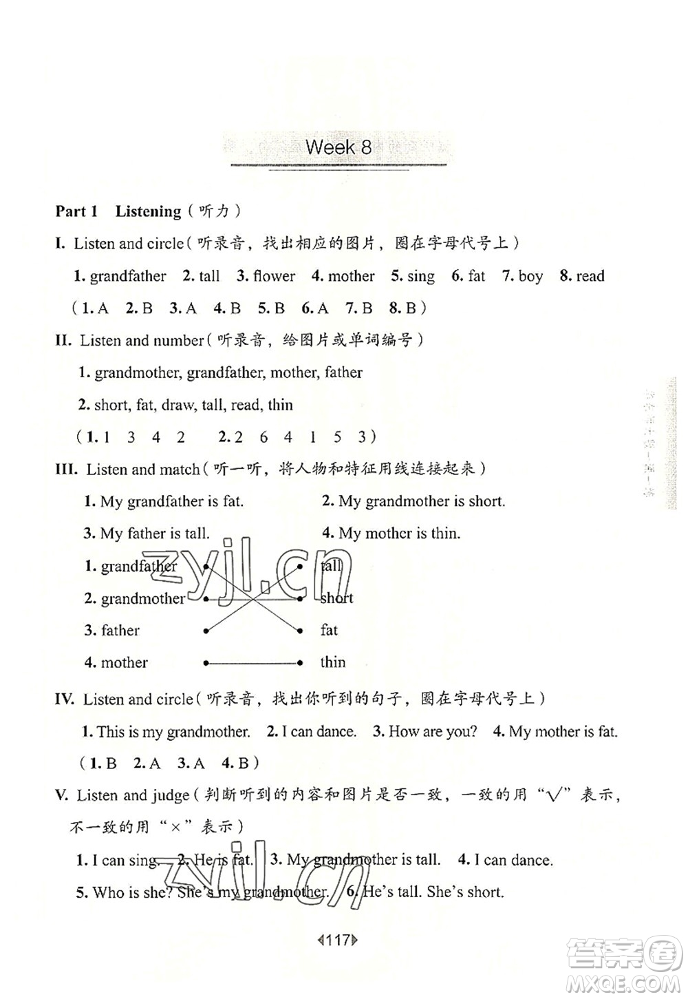 華東師范大學(xué)出版社2022一課一練一年級(jí)英語(yǔ)第一學(xué)期N版增強(qiáng)版華東師大版上海專用答案