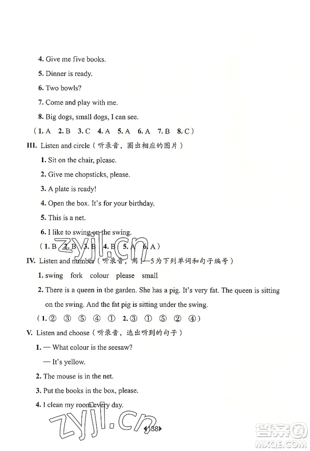 華東師范大學(xué)出版社2022一課一練二年級英語第一學(xué)期N版增強版華東師大版上海專用答案