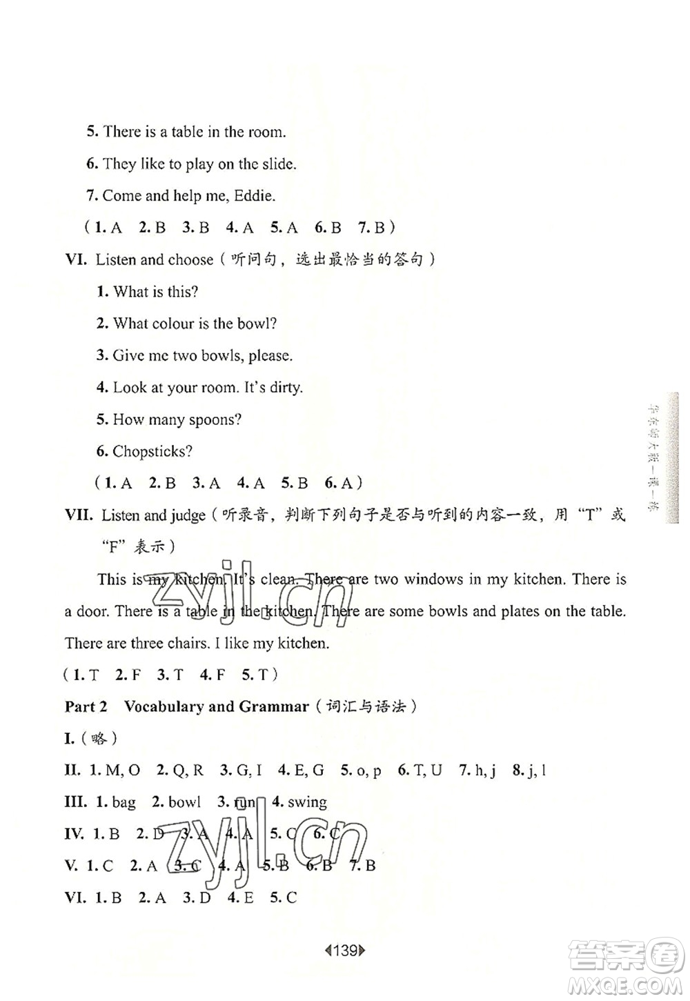 華東師范大學(xué)出版社2022一課一練二年級英語第一學(xué)期N版增強版華東師大版上海專用答案