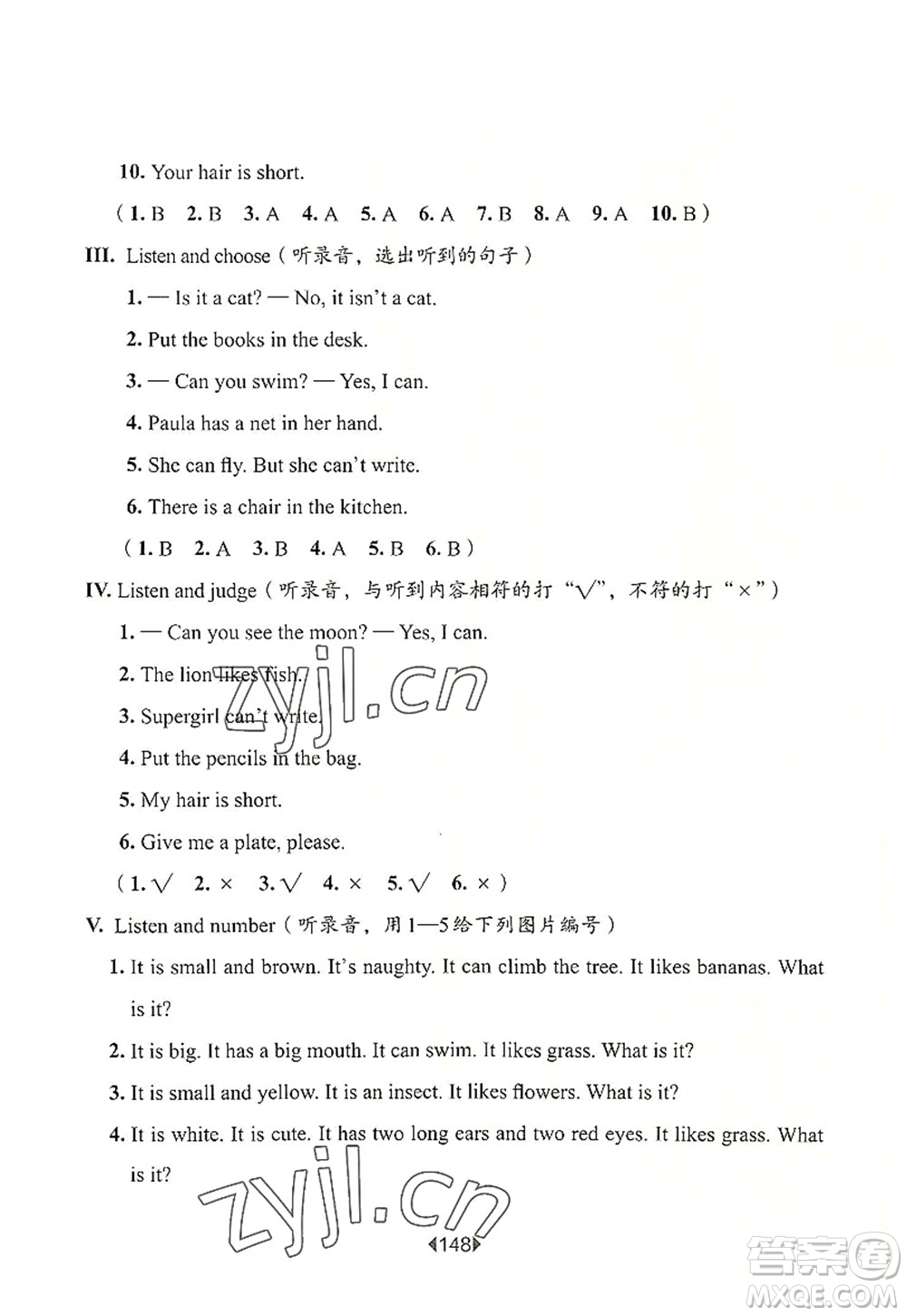 華東師范大學(xué)出版社2022一課一練二年級英語第一學(xué)期N版增強版華東師大版上海專用答案