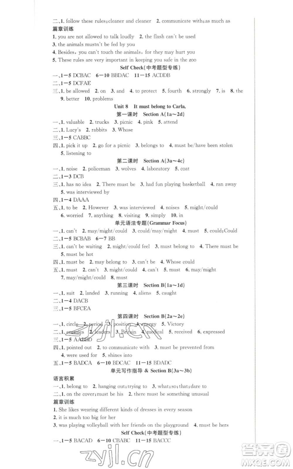 安徽師范大學(xué)出版社2022秋季課時(shí)奪冠九年級(jí)上冊(cè)英語(yǔ)人教版參考答案