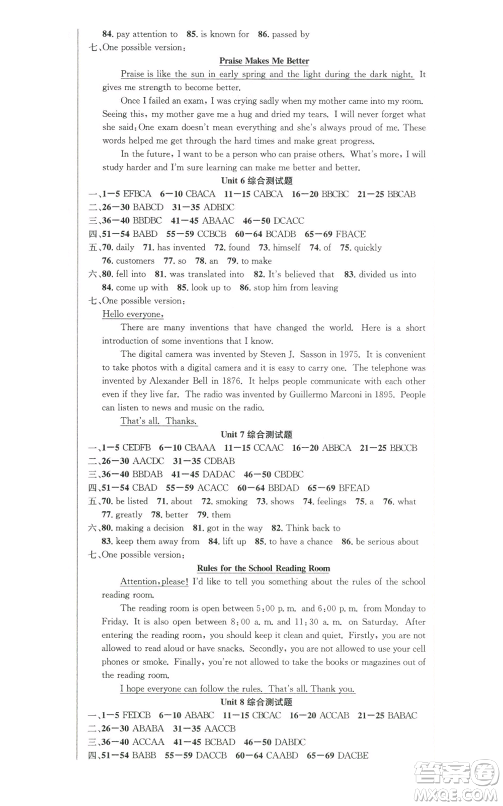 安徽師范大學(xué)出版社2022秋季課時(shí)奪冠九年級(jí)上冊(cè)英語(yǔ)人教版參考答案