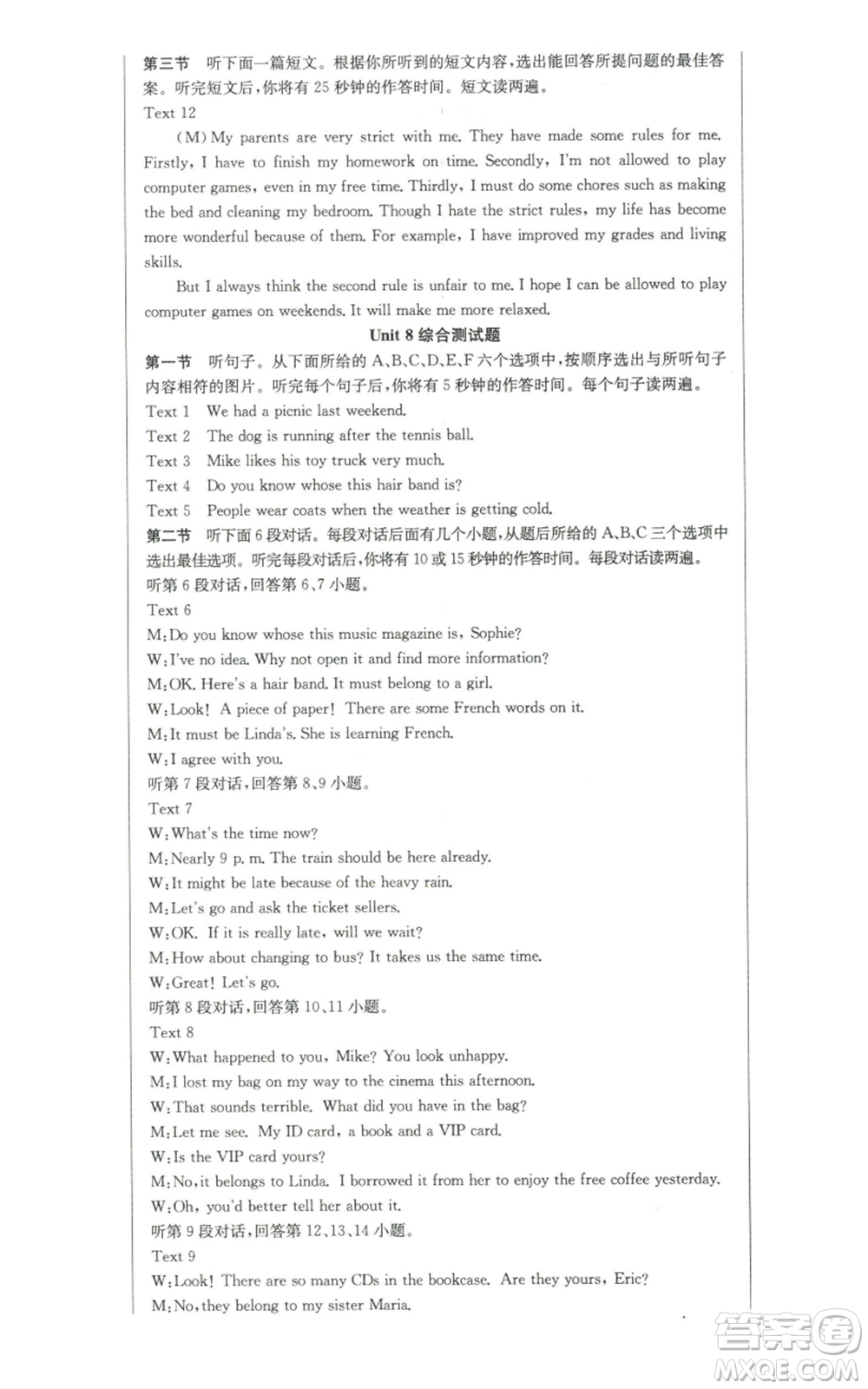 安徽師范大學(xué)出版社2022秋季課時(shí)奪冠九年級(jí)上冊(cè)英語(yǔ)人教版參考答案