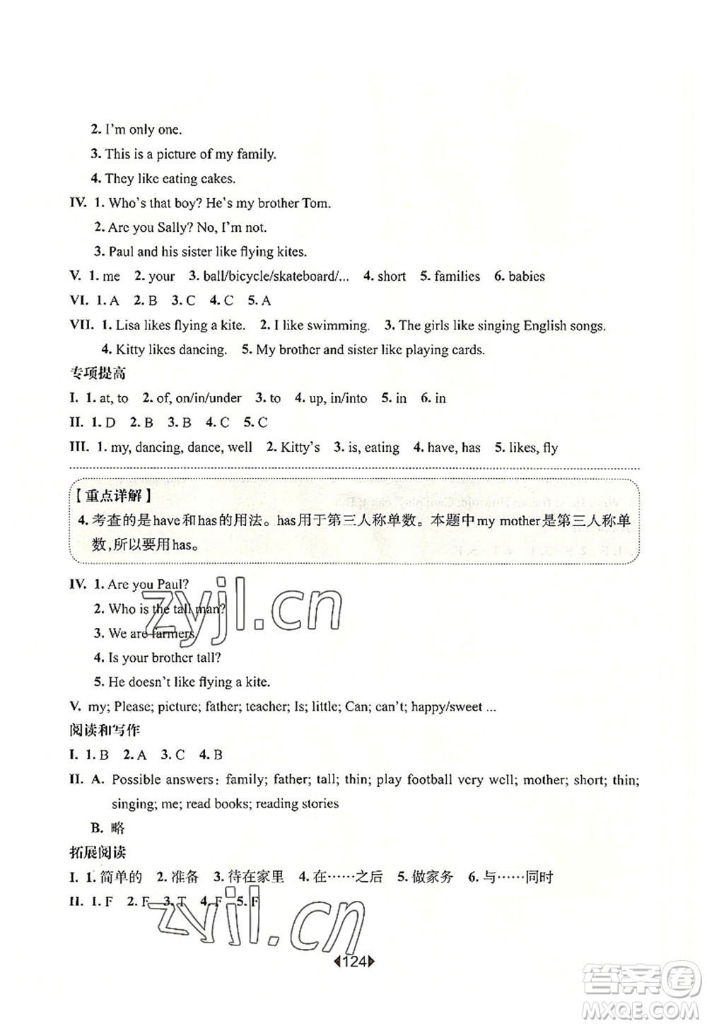 華東師范大學(xué)出版社2022一課一練三年級(jí)英語(yǔ)第一學(xué)期N版增強(qiáng)版華東師大版上海專用答案