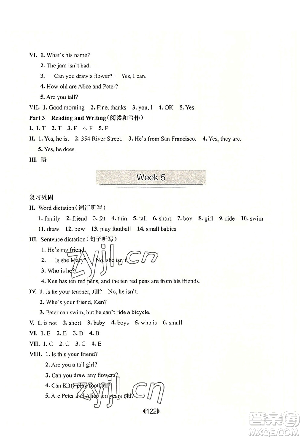 華東師范大學(xué)出版社2022一課一練三年級(jí)英語(yǔ)第一學(xué)期N版增強(qiáng)版華東師大版上海專用答案