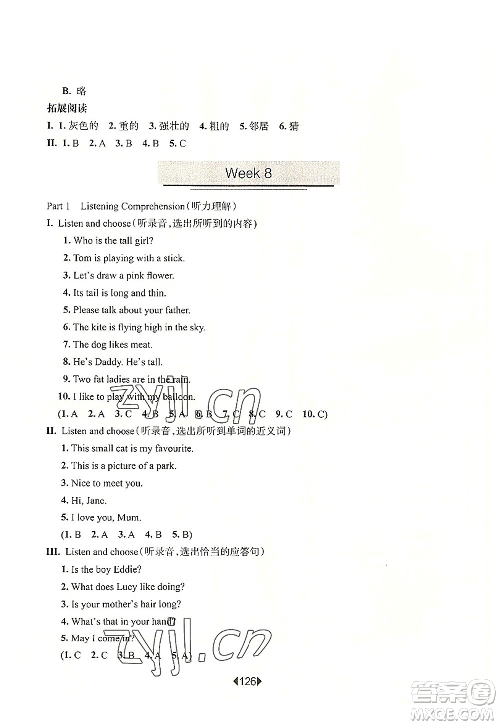 華東師范大學(xué)出版社2022一課一練三年級(jí)英語(yǔ)第一學(xué)期N版增強(qiáng)版華東師大版上海專用答案