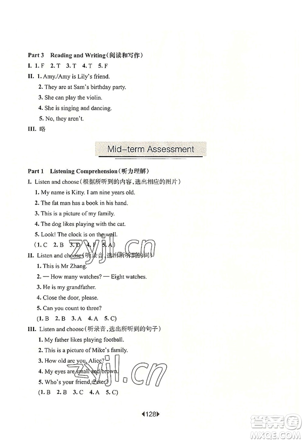 華東師范大學(xué)出版社2022一課一練三年級(jí)英語(yǔ)第一學(xué)期N版增強(qiáng)版華東師大版上海專用答案