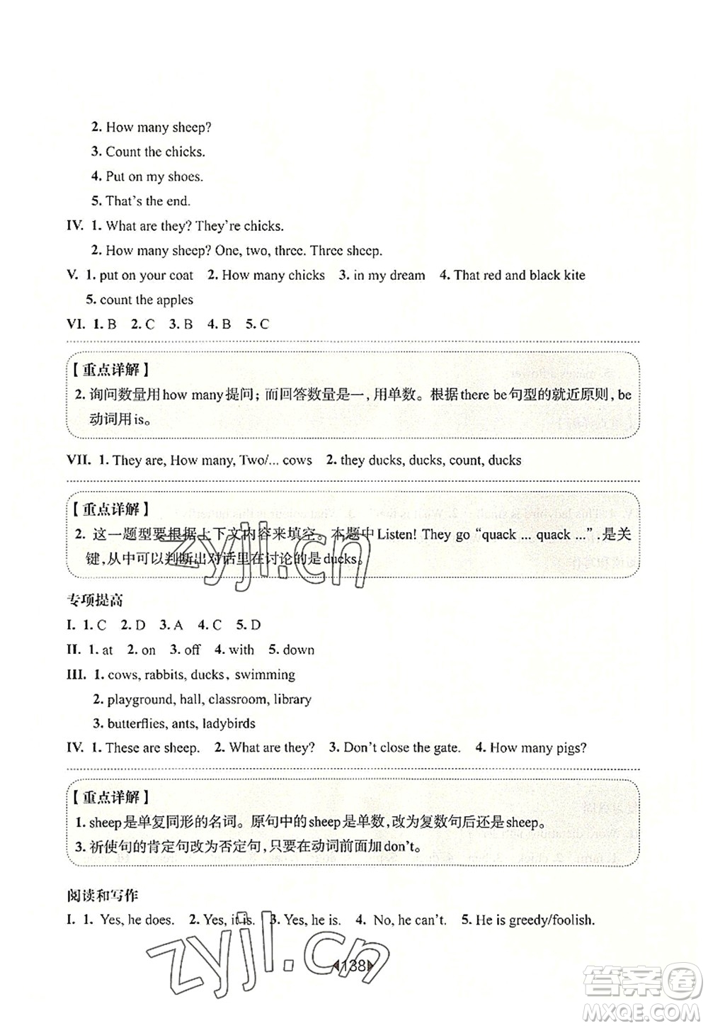 華東師范大學(xué)出版社2022一課一練三年級(jí)英語(yǔ)第一學(xué)期N版增強(qiáng)版華東師大版上海專用答案