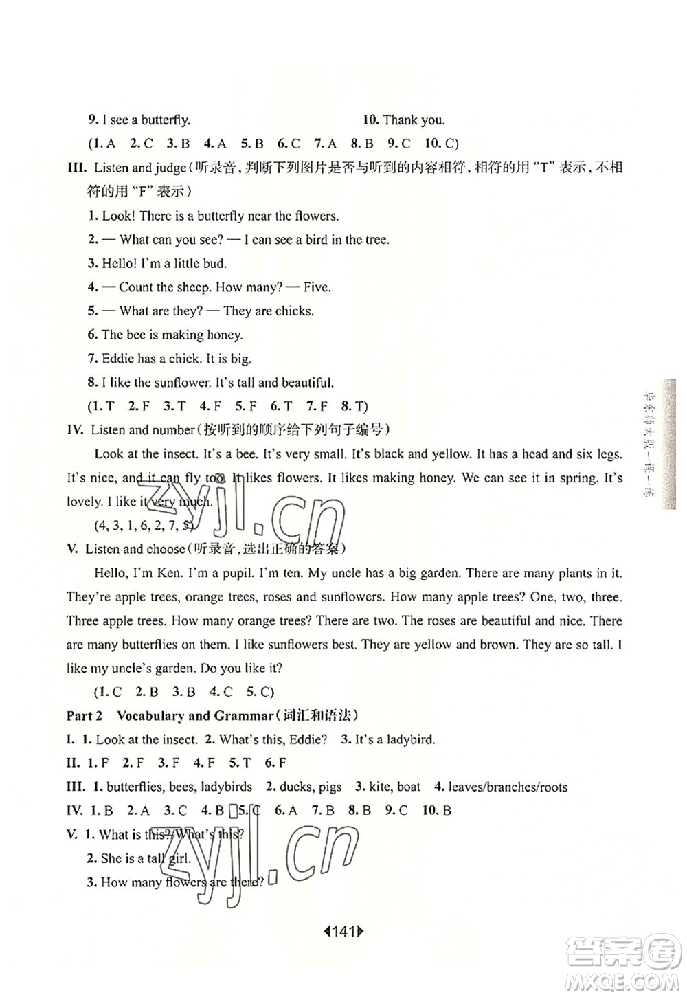 華東師范大學(xué)出版社2022一課一練三年級(jí)英語(yǔ)第一學(xué)期N版增強(qiáng)版華東師大版上海專用答案