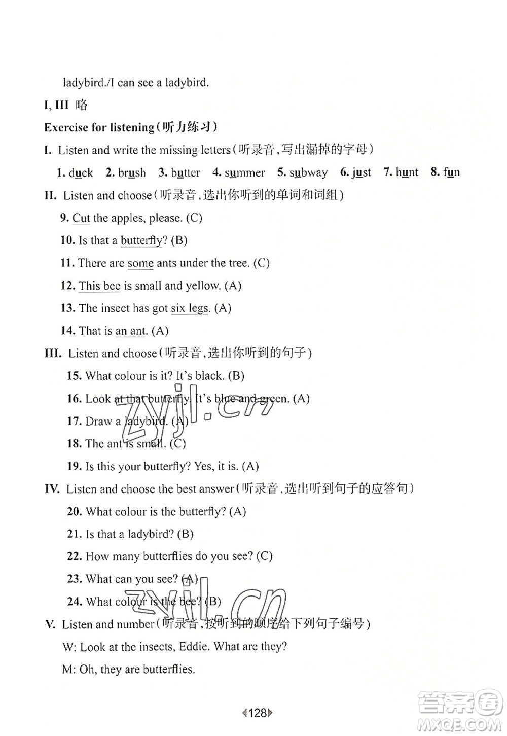 華東師范大學(xué)出版社2022一課一練三年級英語第一學(xué)期N版華東師大版上海專用答案