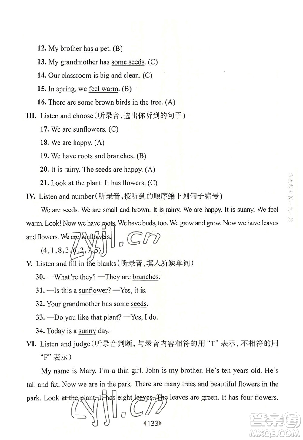 華東師范大學(xué)出版社2022一課一練三年級英語第一學(xué)期N版華東師大版上海專用答案