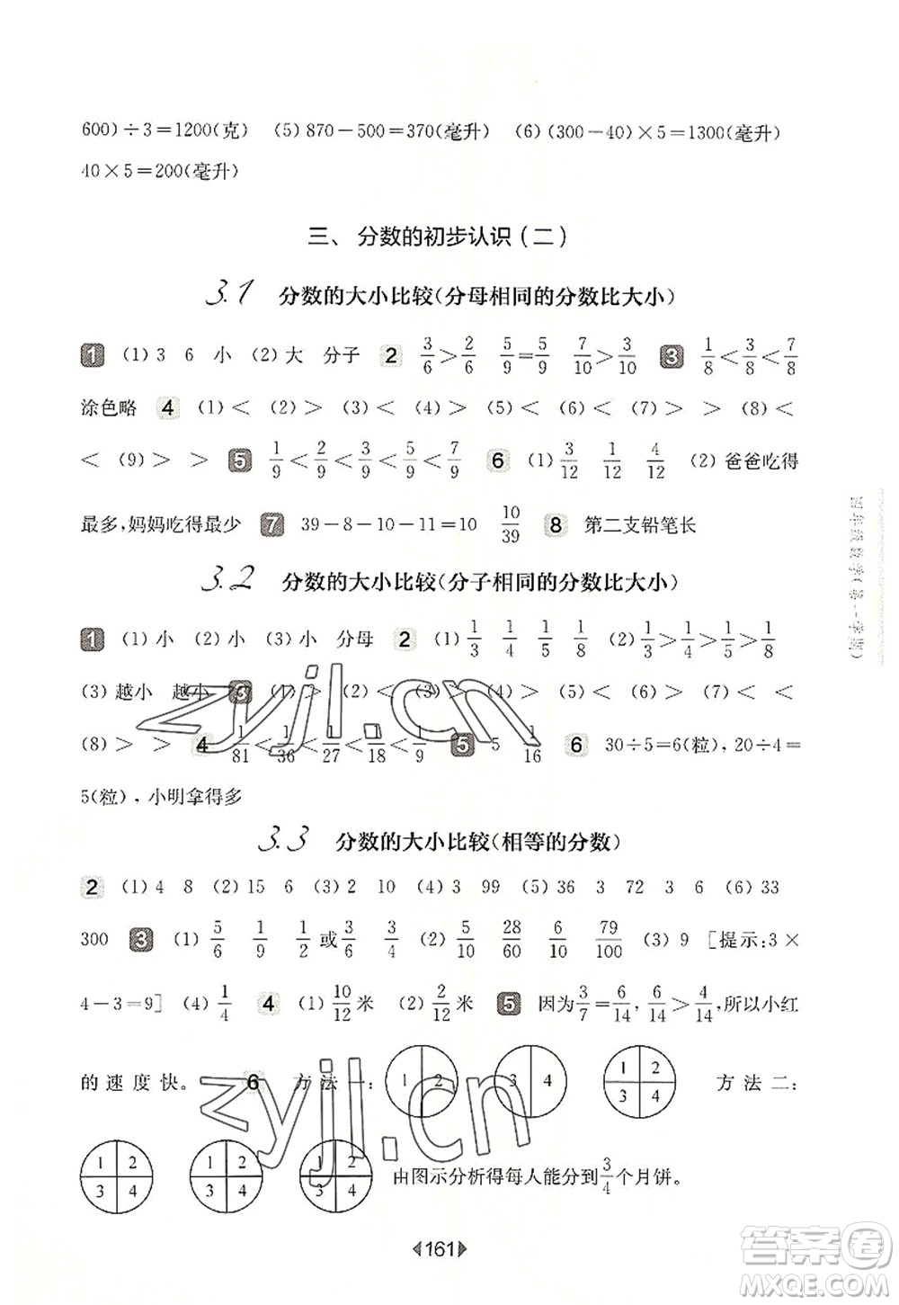 華東師范大學(xué)出版社2022一課一練四年級數(shù)學(xué)第一學(xué)期華東師大版上海專用答案