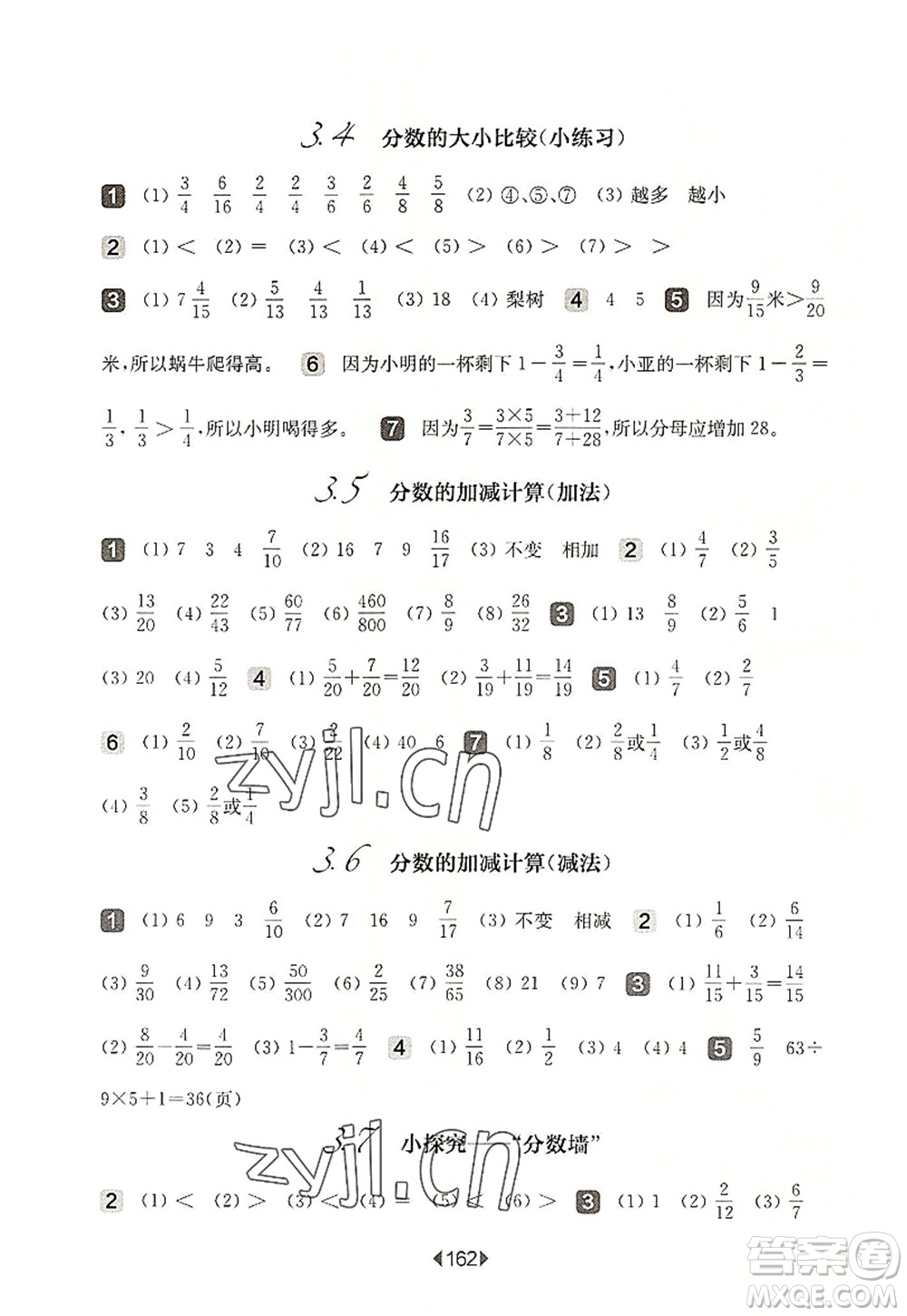 華東師范大學(xué)出版社2022一課一練四年級數(shù)學(xué)第一學(xué)期華東師大版上海專用答案