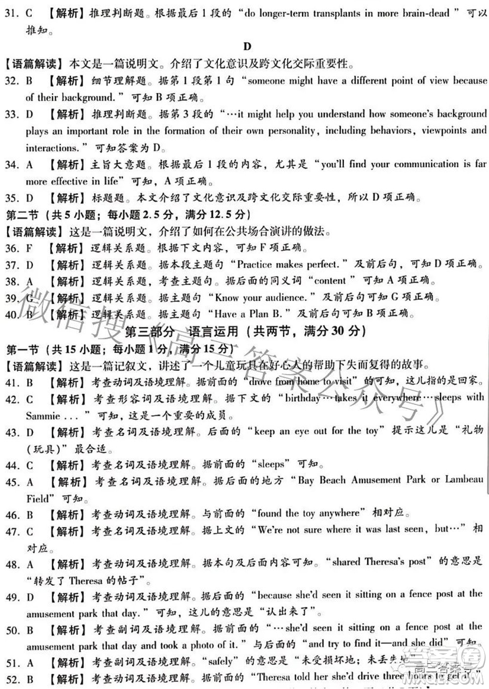 2023屆河北省高三年級開學(xué)考試英語試題及答案