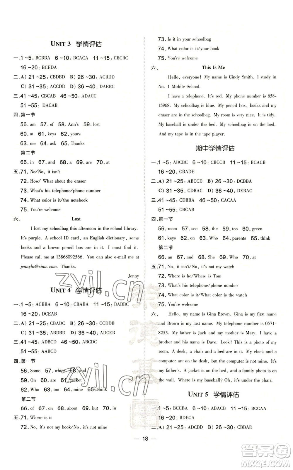 安徽教育出版社2022秋季點撥訓練七年級上冊英語人教版河南專版參考答案