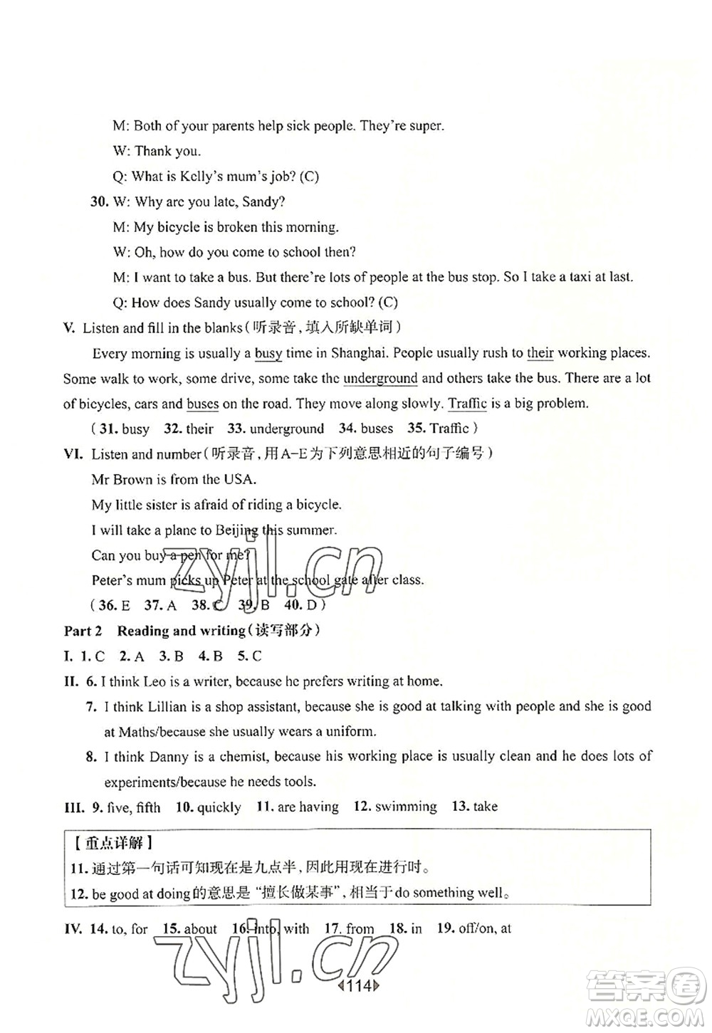 華東師范大學(xué)出版社2022一課一練五年級(jí)英語(yǔ)第一學(xué)期N版華東師大版上海專用答案