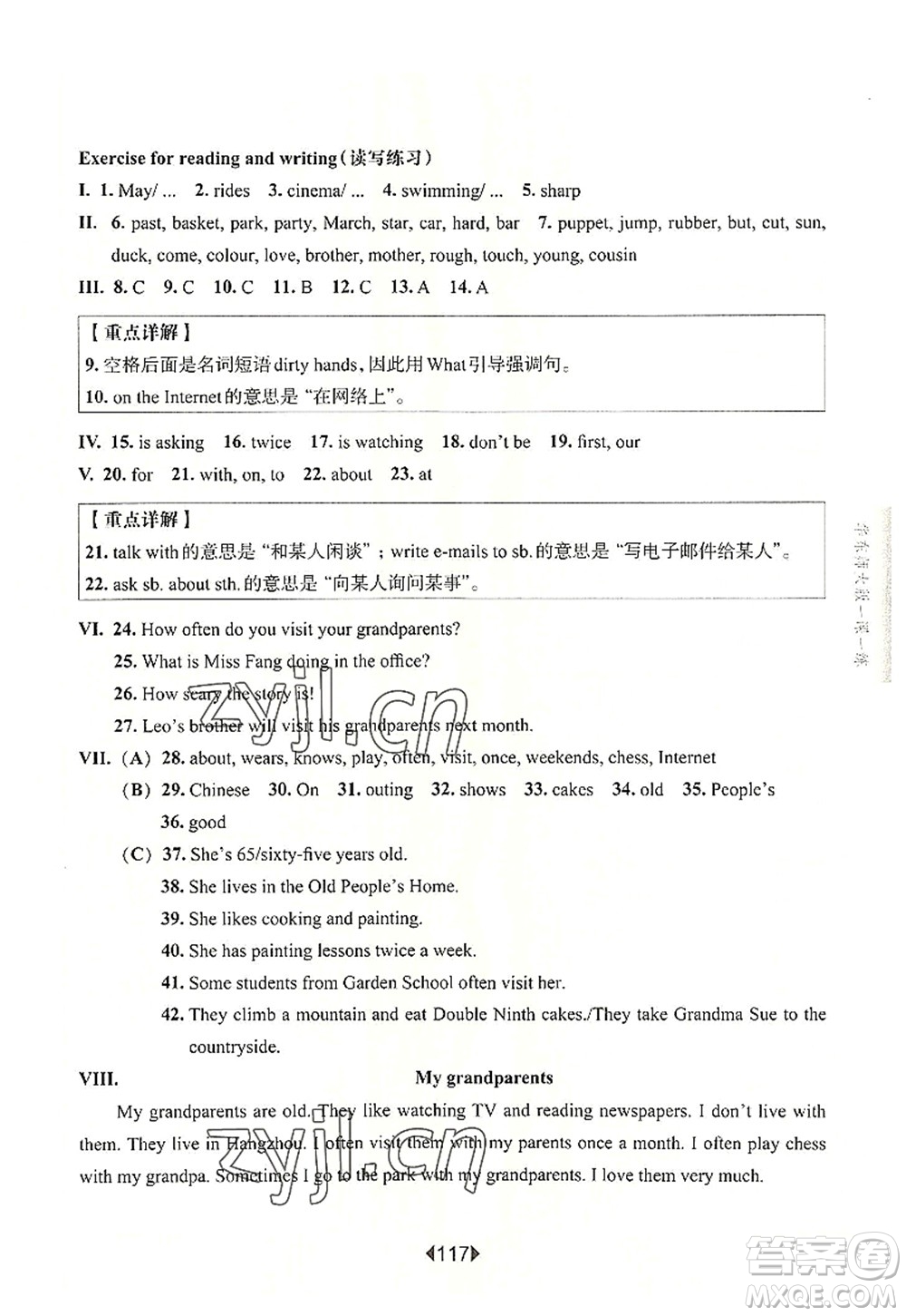 華東師范大學(xué)出版社2022一課一練五年級(jí)英語(yǔ)第一學(xué)期N版華東師大版上海專用答案