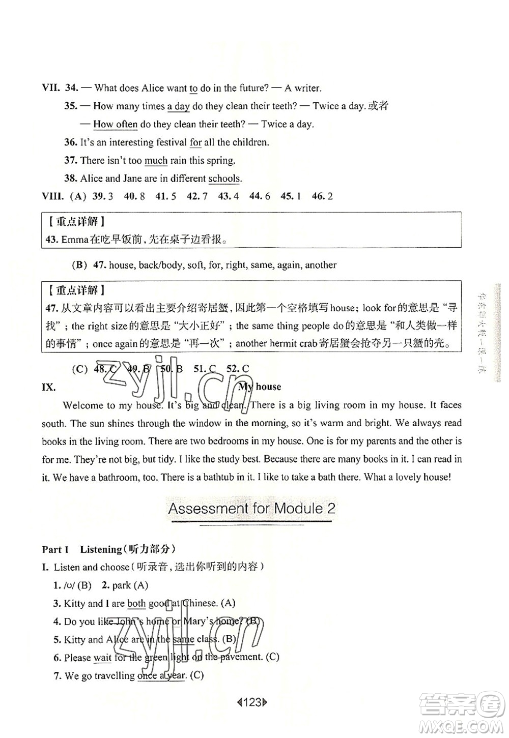 華東師范大學(xué)出版社2022一課一練五年級(jí)英語(yǔ)第一學(xué)期N版華東師大版上海專用答案