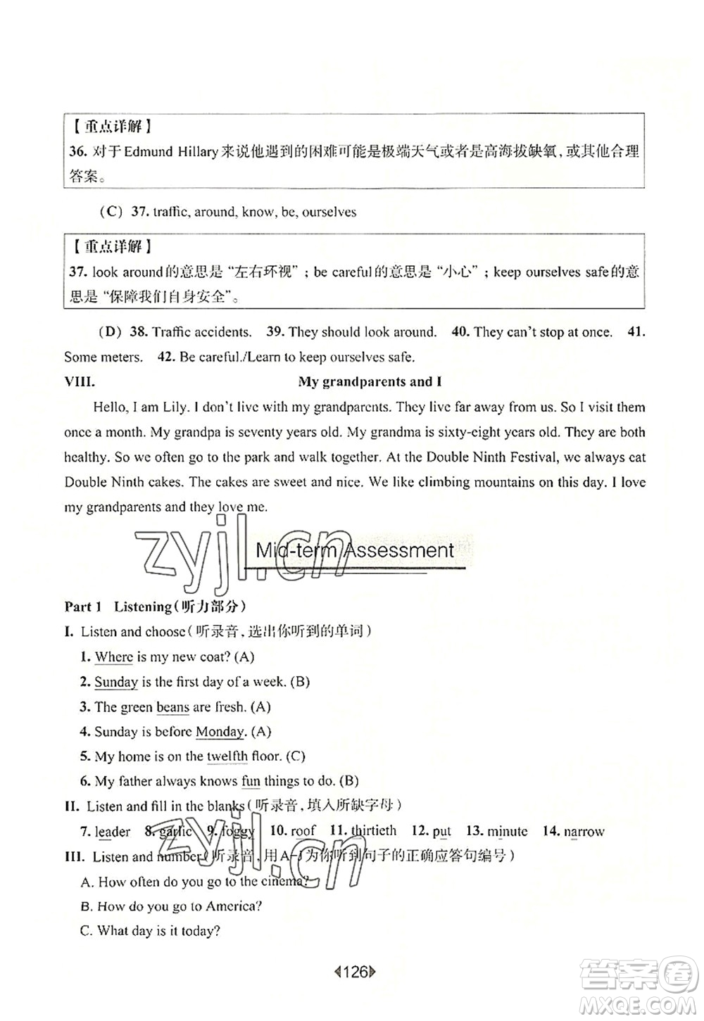 華東師范大學(xué)出版社2022一課一練五年級(jí)英語(yǔ)第一學(xué)期N版華東師大版上海專用答案