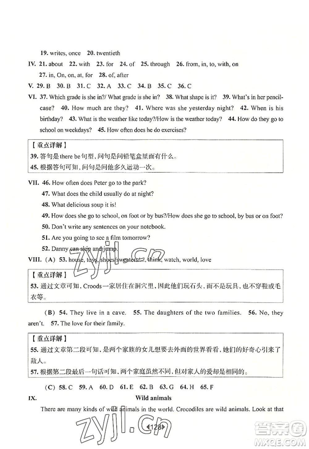 華東師范大學(xué)出版社2022一課一練五年級(jí)英語(yǔ)第一學(xué)期N版華東師大版上海專用答案