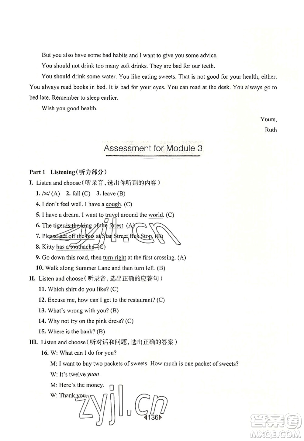 華東師范大學(xué)出版社2022一課一練五年級(jí)英語(yǔ)第一學(xué)期N版華東師大版上海專用答案