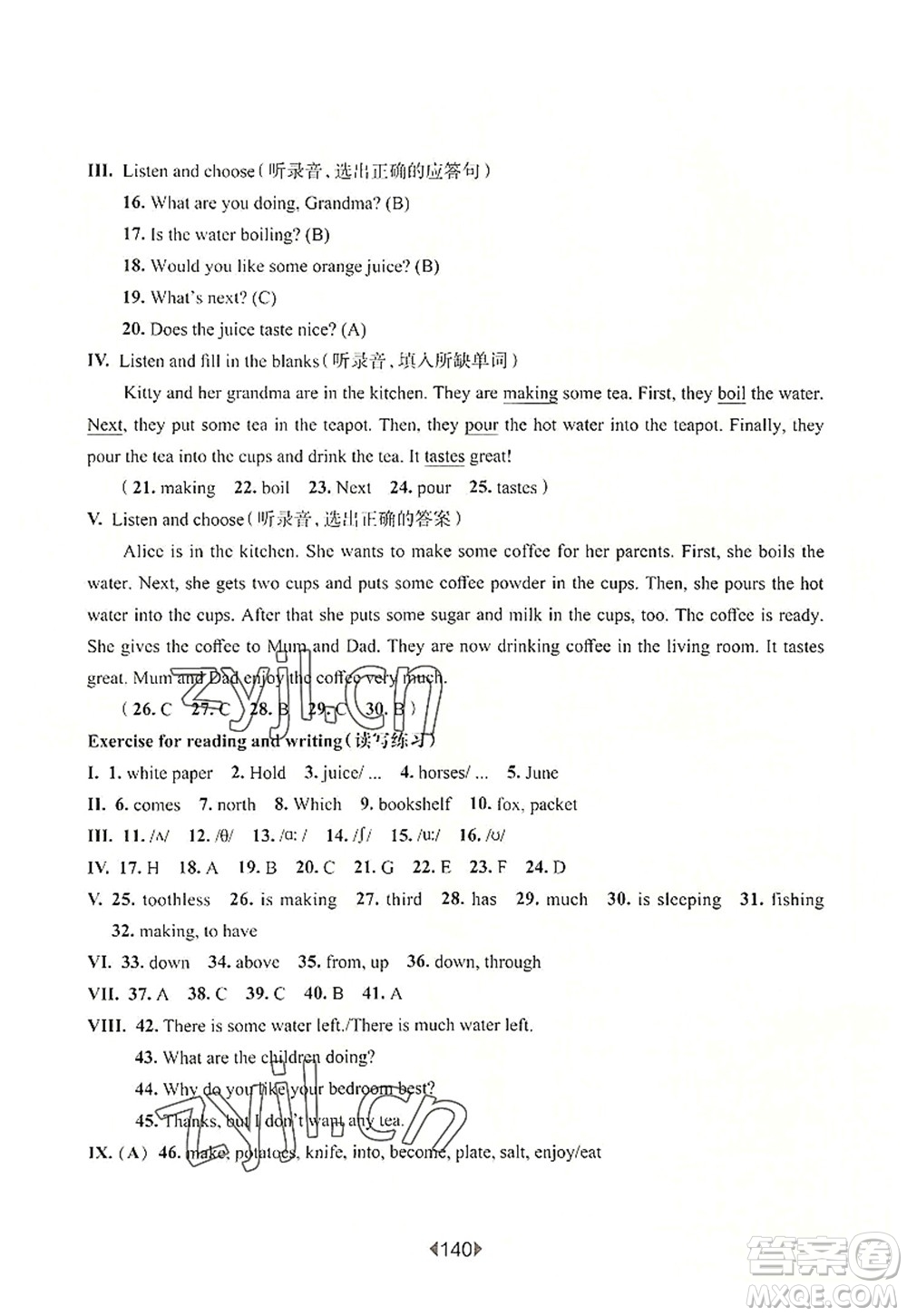 華東師范大學(xué)出版社2022一課一練五年級(jí)英語(yǔ)第一學(xué)期N版華東師大版上海專用答案