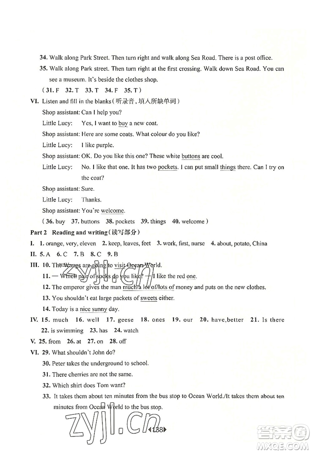 華東師范大學(xué)出版社2022一課一練五年級(jí)英語(yǔ)第一學(xué)期N版華東師大版上海專用答案