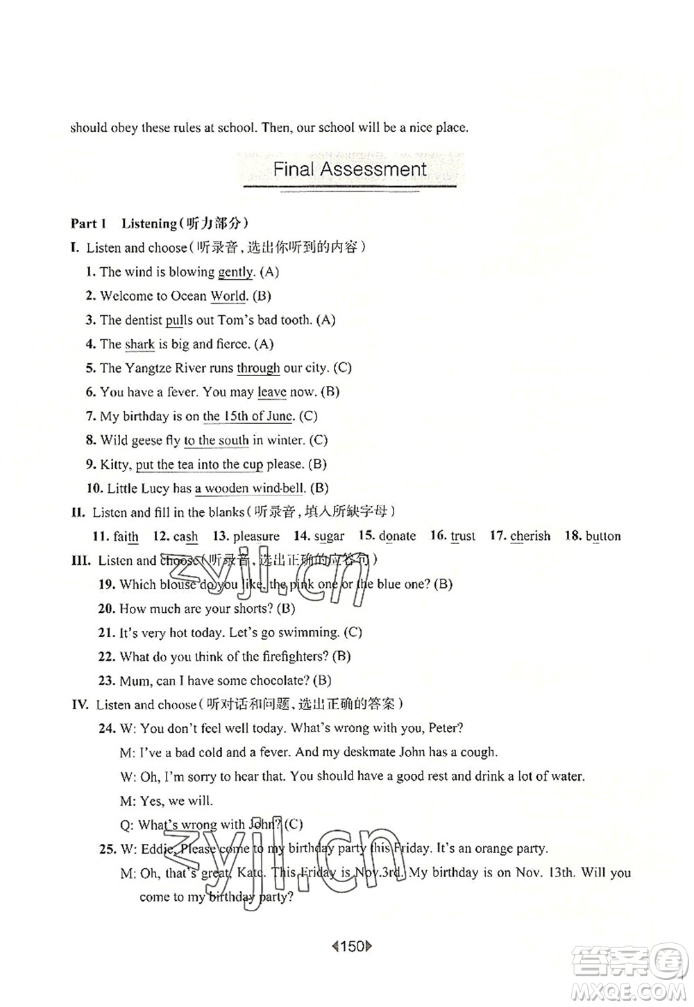 華東師范大學(xué)出版社2022一課一練五年級(jí)英語(yǔ)第一學(xué)期N版華東師大版上海專用答案