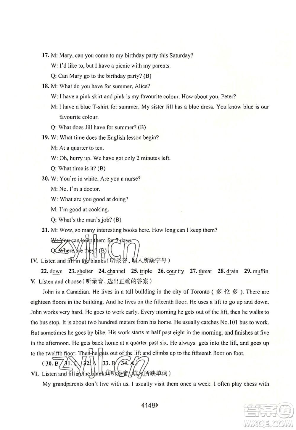 華東師范大學(xué)出版社2022一課一練五年級(jí)英語(yǔ)第一學(xué)期N版華東師大版上海專用答案