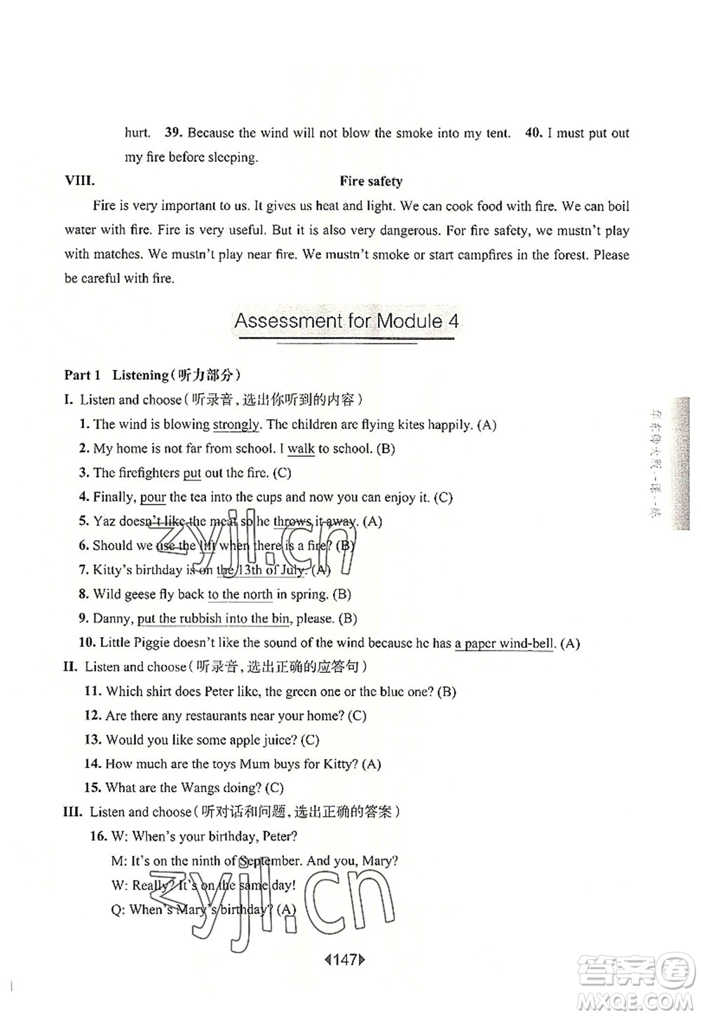 華東師范大學(xué)出版社2022一課一練五年級(jí)英語(yǔ)第一學(xué)期N版華東師大版上海專用答案