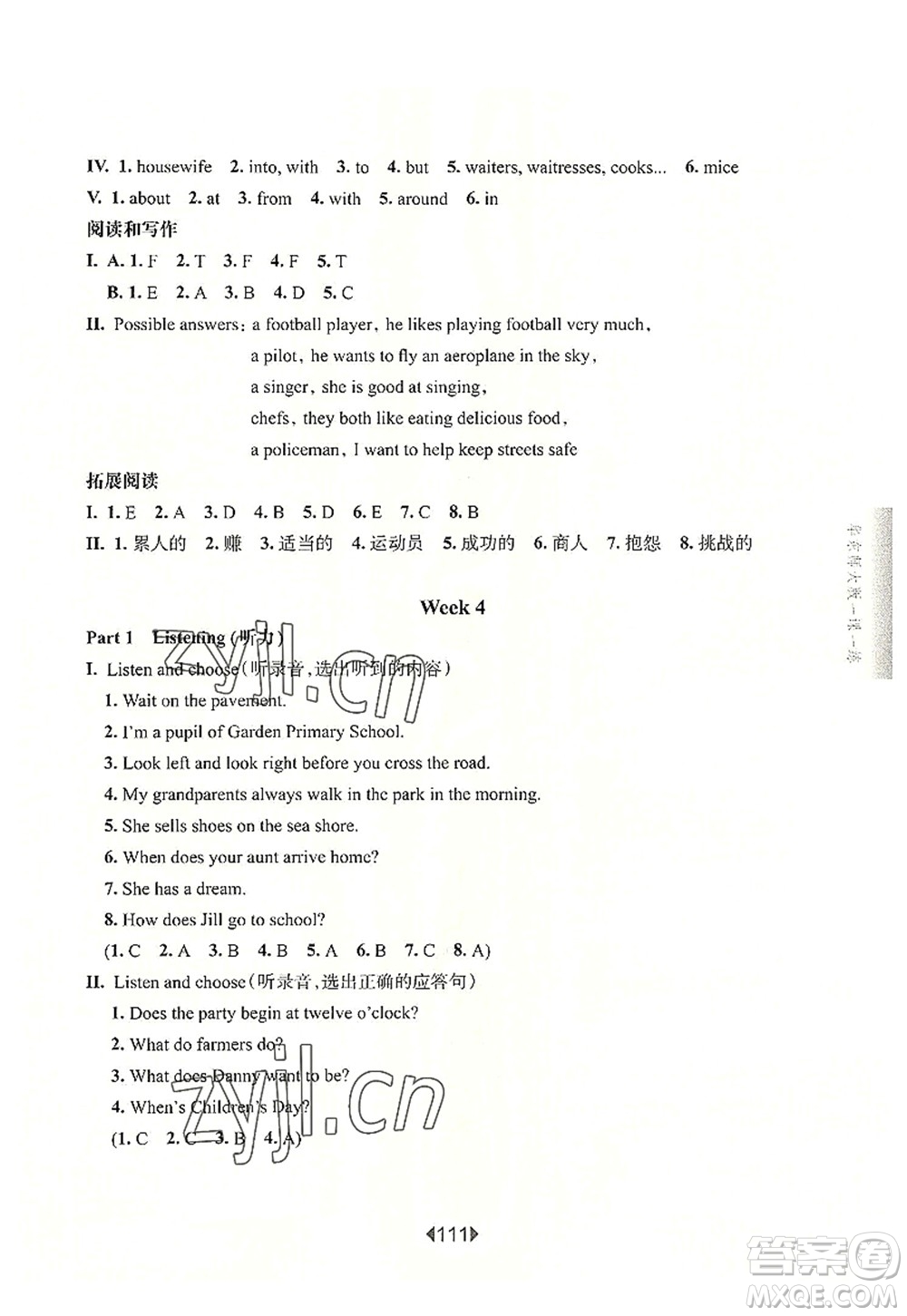 華東師范大學(xué)出版社2022一課一練五年級(jí)英語(yǔ)第一學(xué)期N版增強(qiáng)版華東師大版上海專用答案