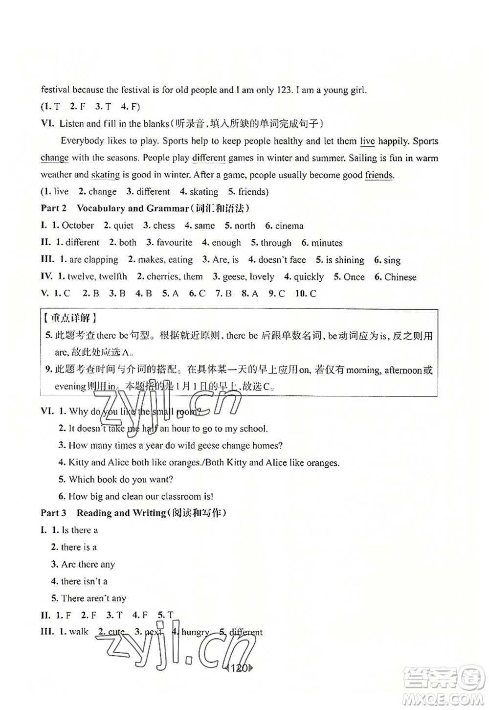 華東師范大學(xué)出版社2022一課一練五年級(jí)英語(yǔ)第一學(xué)期N版增強(qiáng)版華東師大版上海專用答案