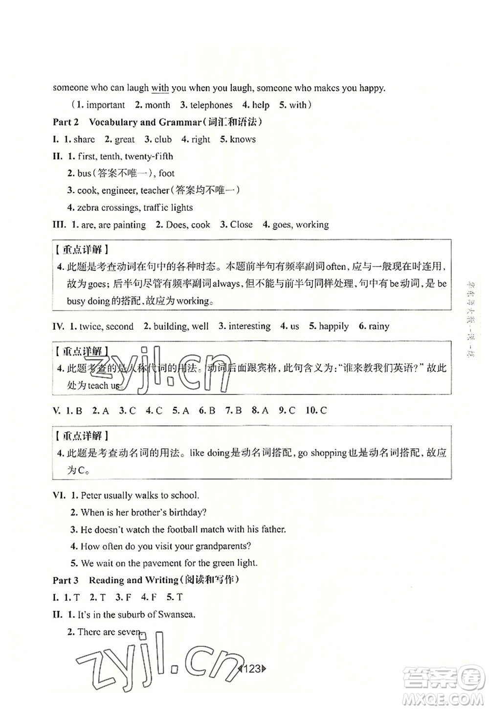 華東師范大學(xué)出版社2022一課一練五年級(jí)英語(yǔ)第一學(xué)期N版增強(qiáng)版華東師大版上海專用答案