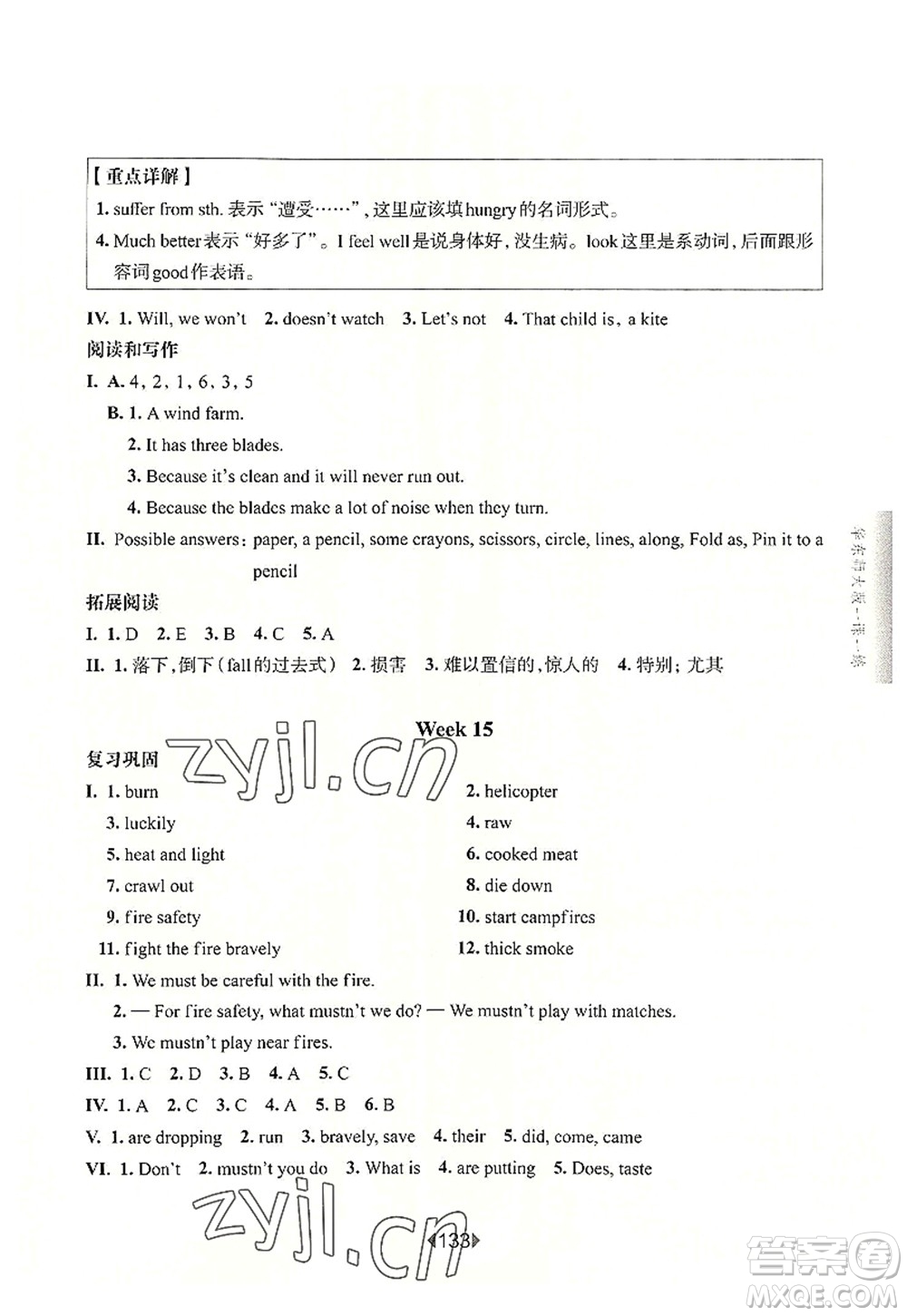 華東師范大學(xué)出版社2022一課一練五年級(jí)英語(yǔ)第一學(xué)期N版增強(qiáng)版華東師大版上海專用答案