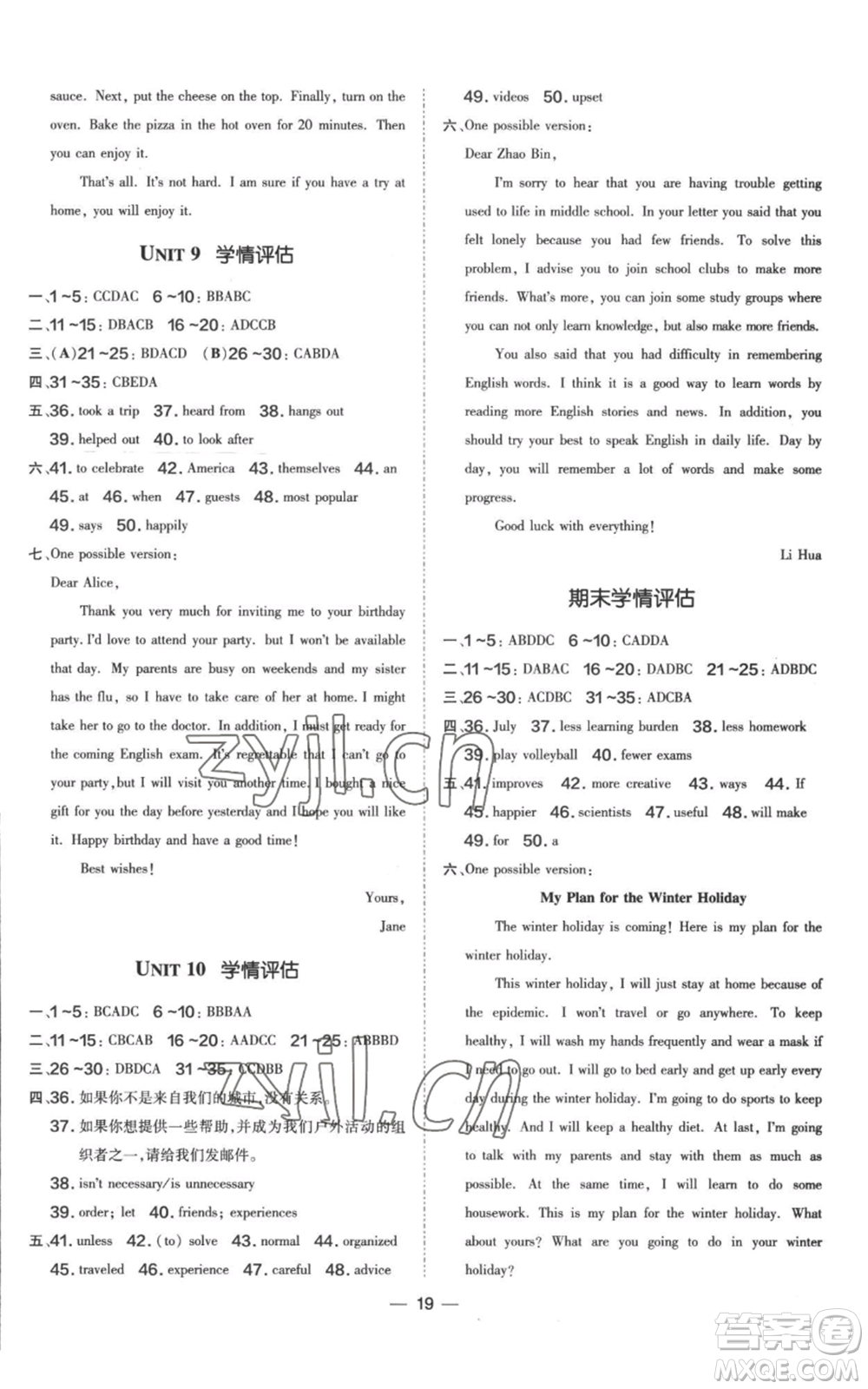 吉林教育出版社2022秋季點(diǎn)撥訓(xùn)練八年級(jí)上冊(cè)英語(yǔ)人教版參考答案