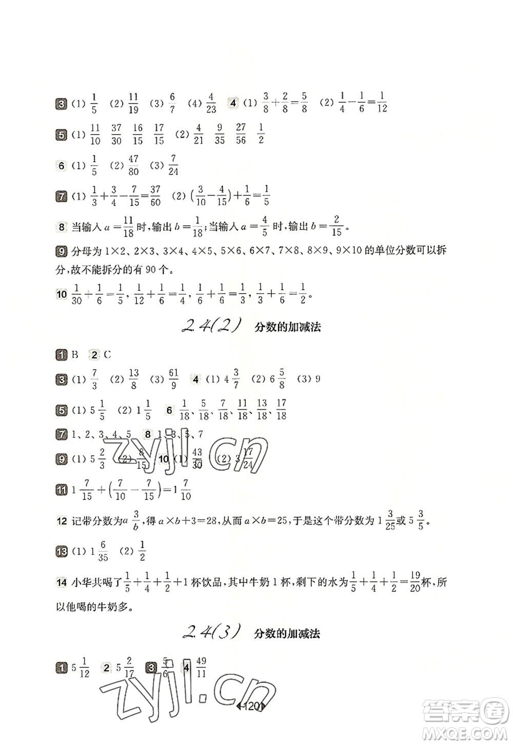 華東師范大學(xué)出版社2022一課一練六年級數(shù)學(xué)第一學(xué)期華東師大版上海專用答案