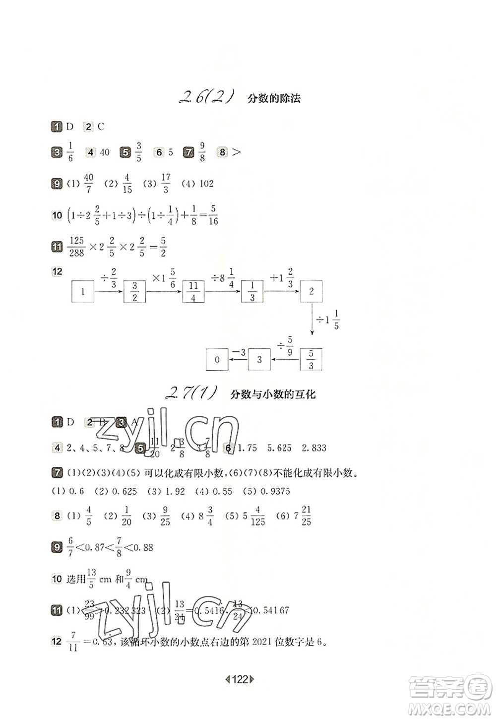 華東師范大學(xué)出版社2022一課一練六年級數(shù)學(xué)第一學(xué)期華東師大版上海專用答案