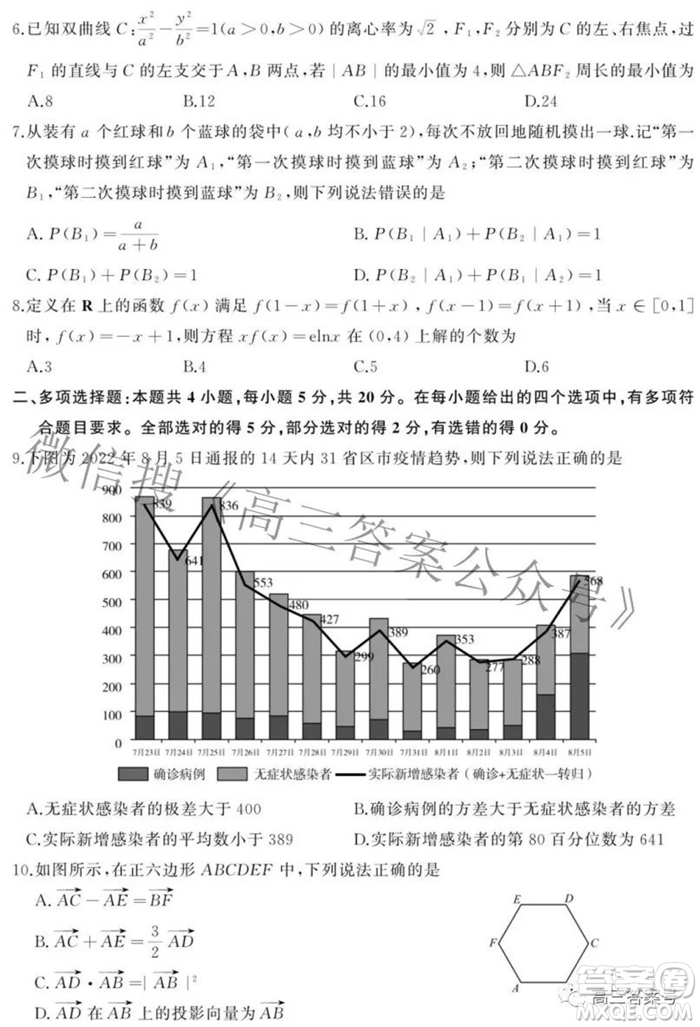 濟南2022-2023學年高中三年級摸底考試數(shù)學試題及答案